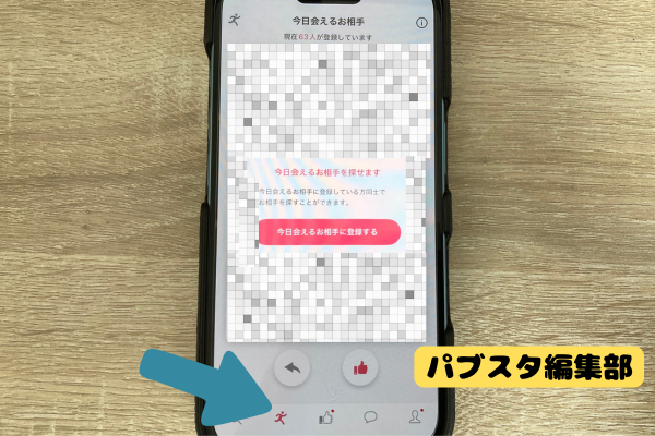 Ravitで今日会方法