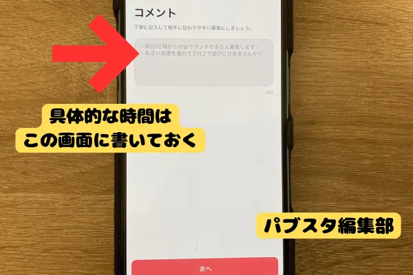 ⑤具体的な内容を書く