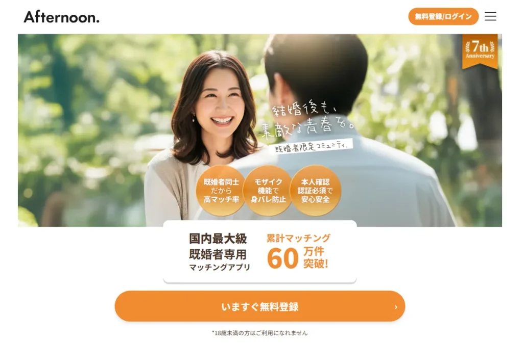 Afternoon.（アフタヌーン）_クリエイティブ画像