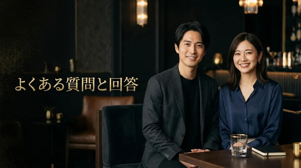 よくある質問と回答 よくある質問と回答