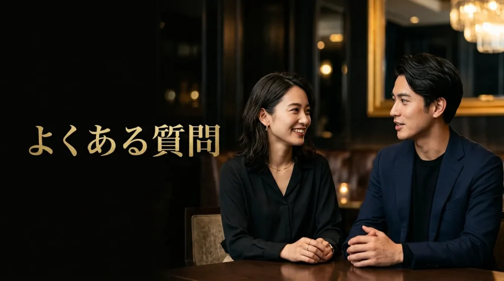 20代後半のマッチングアプリに関するよくある質問 20代後半のマッチングアプリに関するよくある質問