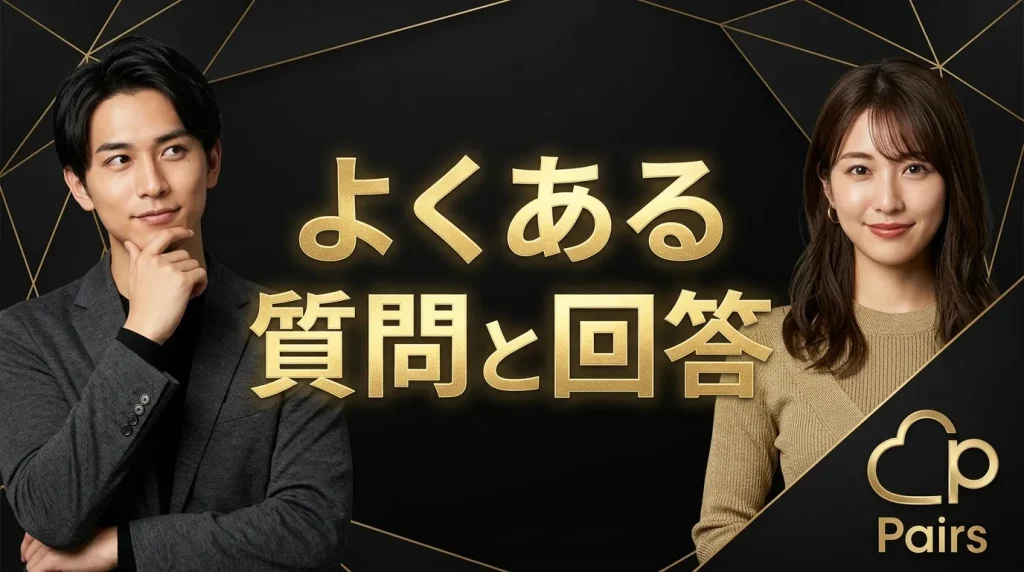 本人確認に関するよくある質問と回答