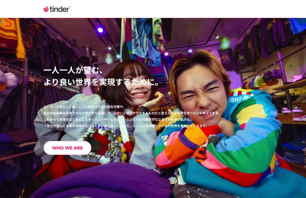 Tinder（ティンダー）_クリエイティブ画像