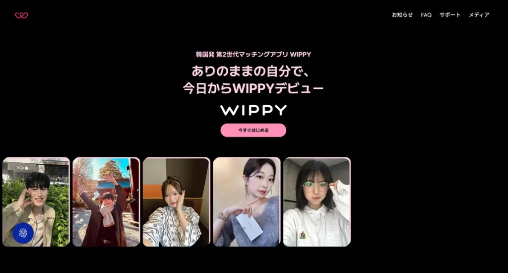 WIPPY（ウィッピー）_クリエイティブ画像