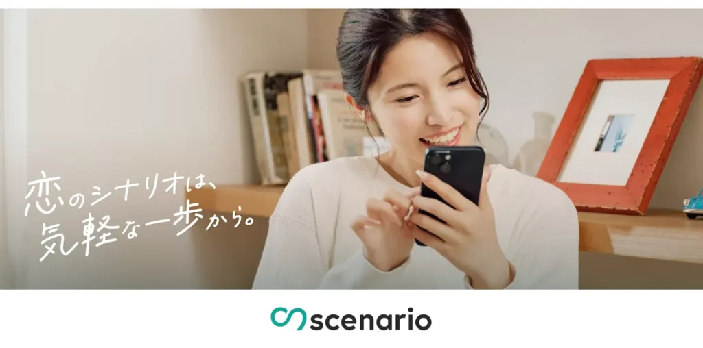 scenario（シナリオ）_クリエイティブ画像