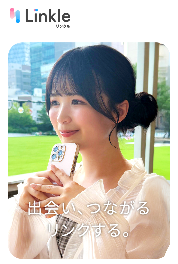 リンクル_クリエイティブ画像
