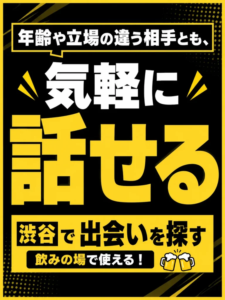学生と社会人が混ざりやすい店が多い