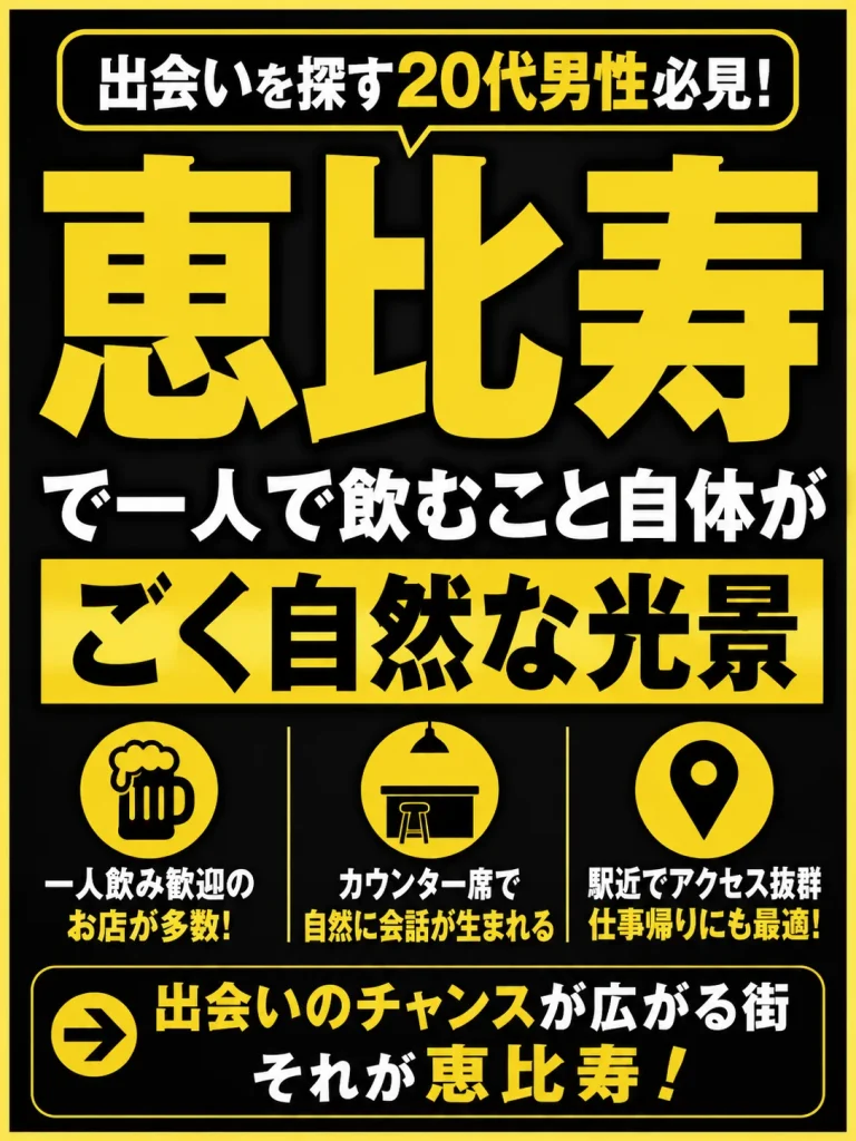 一人客が多い街なので一人で入っても浮きにくい