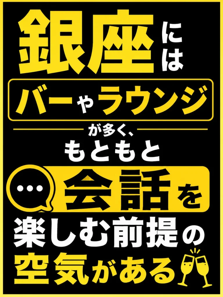バーとラウンジが多く会話前提の空気が作りやすい