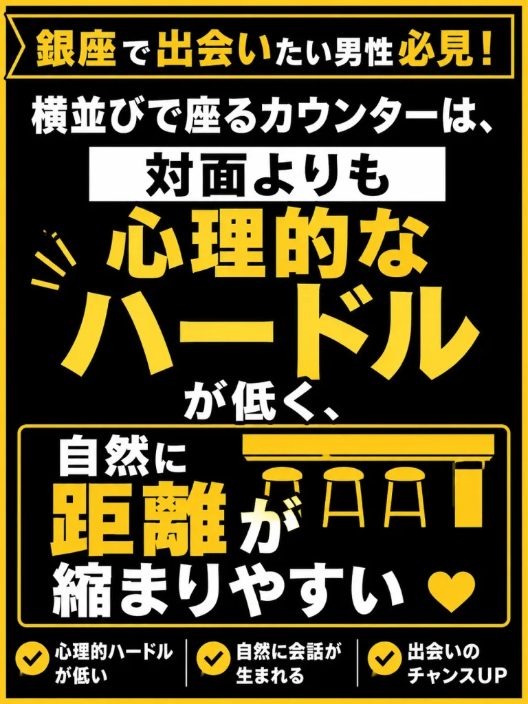 カウンター文化があり距離が縮まるきっかけが多い