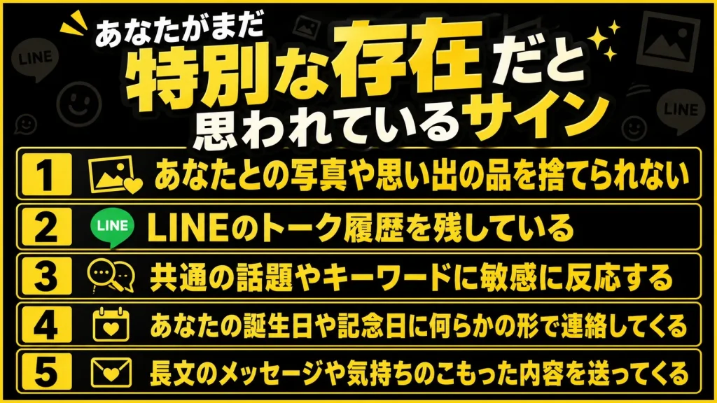 まだ特別な存在だと思っている