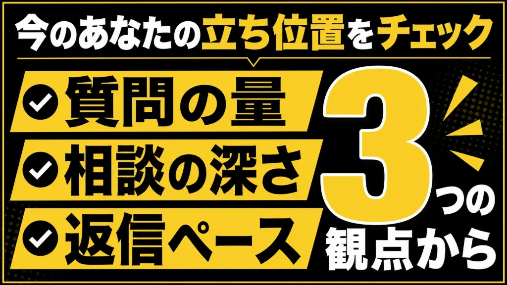 まず５分で整理。あなたは“都合のいい相手”か“信頼されてる相手”か