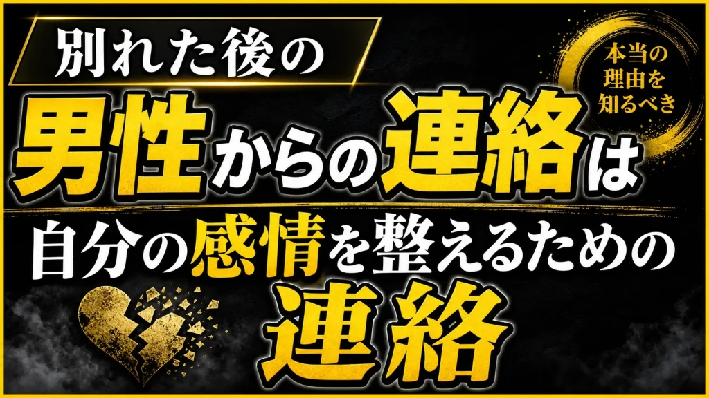 【男性心理】彼が連絡してくる理由