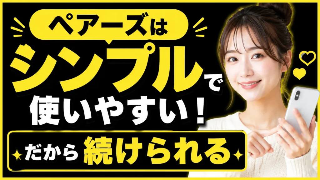 UIが使いやすい