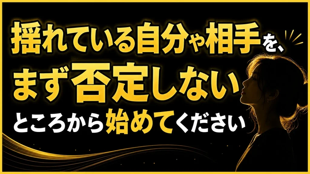 まとめ|揺れても大丈夫。今日やることを1つだけ決める