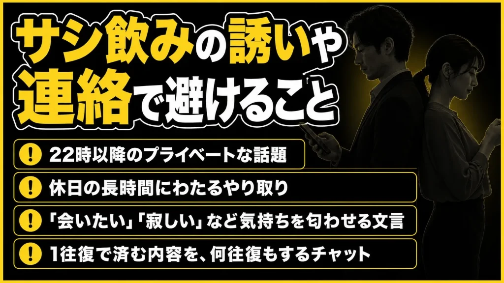 パートナーに説明できる内容だけにする