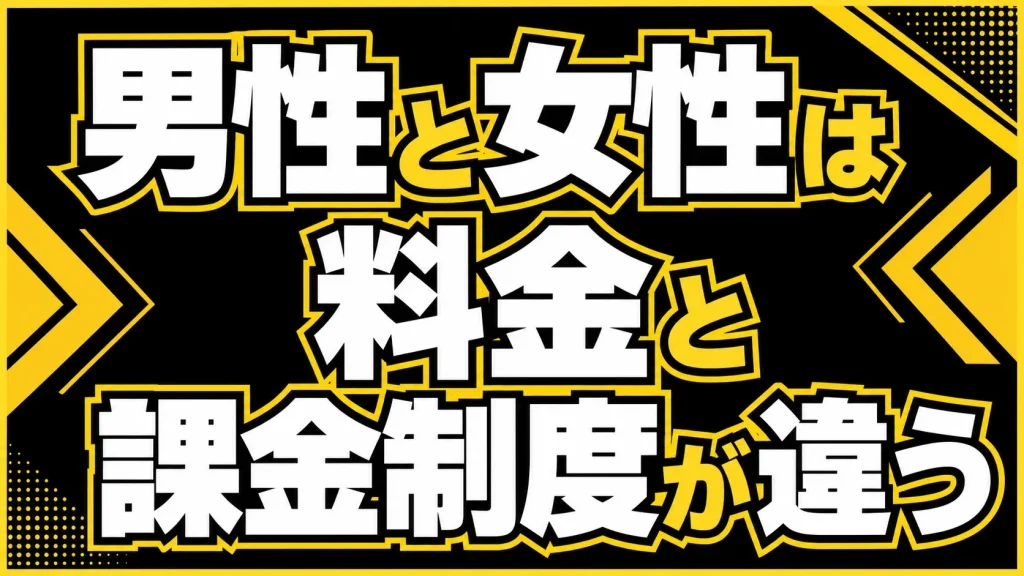 マリーゴーの料金プランは?