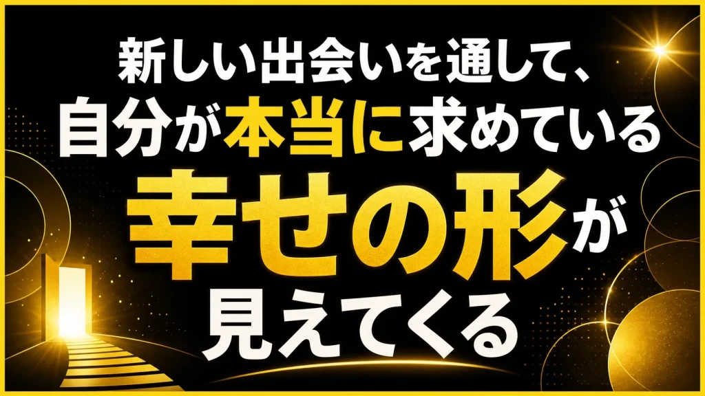 まとめ｜彼の気持ちを知ることより、自分が幸せになれる選択をすることが大切
