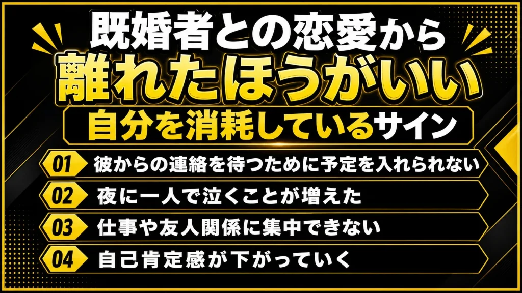 自分を守るために離れる人も多い