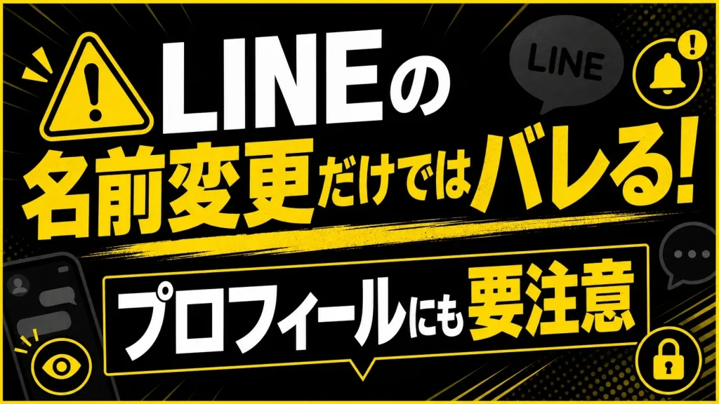 名前を変更して保存する