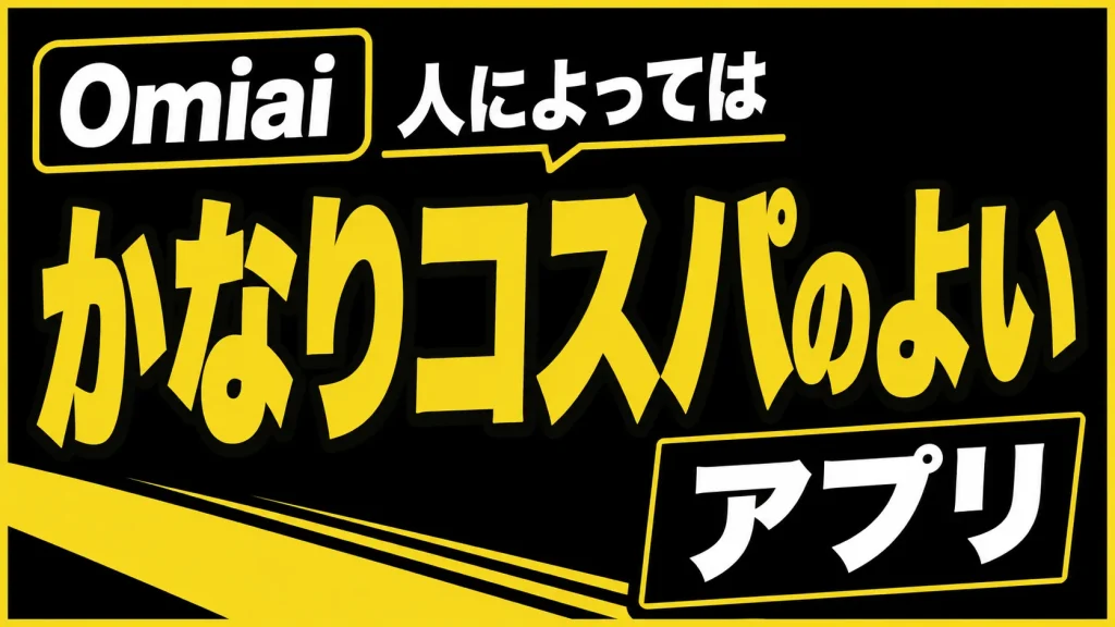 デート代は安く収まりやすい傾向がある