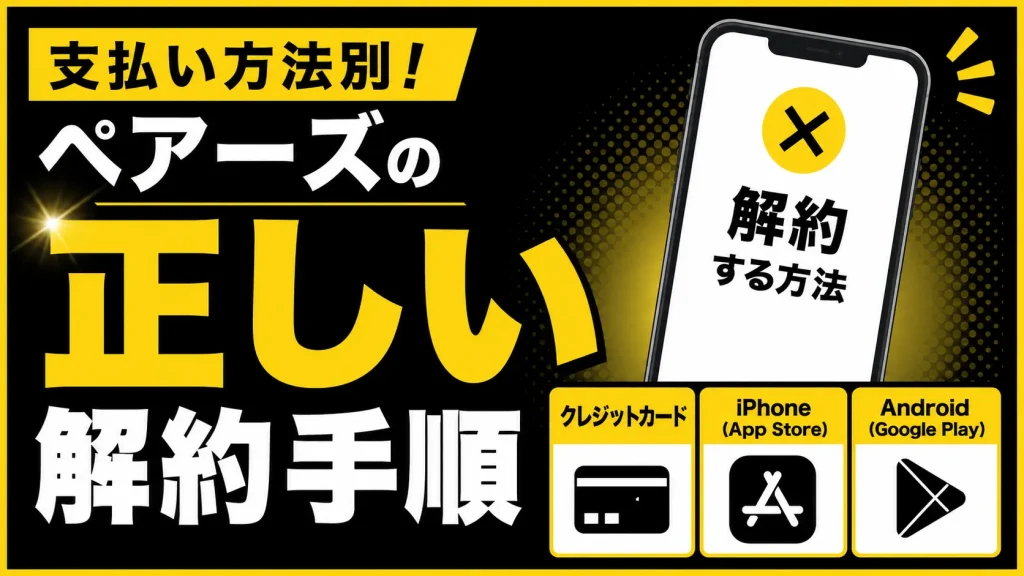無料会員の場合