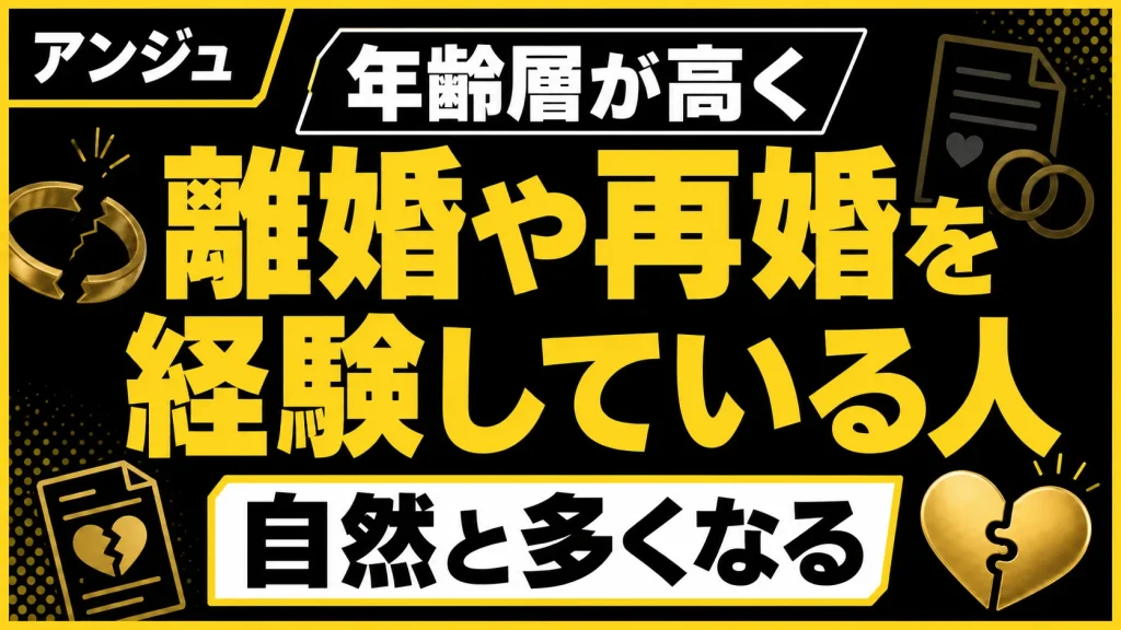 離婚歴や再婚に理解があるという声