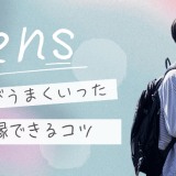 振られた側から復縁成功した男性が実践した7つのステップ！諦めない気持ちを行動に変える方法