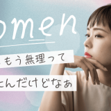 振った側の女性が復縁したくなる心理と成功へのステップ