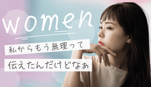 振った側の女性が復縁したくなる心理と成功へのステップ