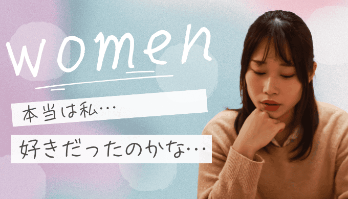 振ったのは自分なのに、今さら「復縁したい」と言えない人向けのアプローチ方法