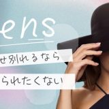 男が未練を残す女の特徴とは？忘れられない存在になる別れ方と行動