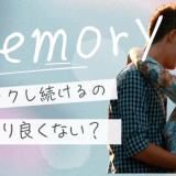 復縁でアタックし続けるのは逆効果？一途さと執着の境界線と成功のコツ