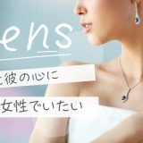 男が追いかけたくなる別れ方とは？心に残る言葉と後悔させる行動