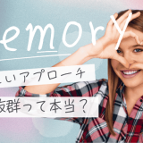 復縁でしつこいアプローチは成功する？振られた後の一途さが届く境界線