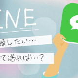 振 られた時の神対応 line 告白 振られた後 line 男 告白して振られたあと line 告白 振られた後 line続く 振られた時の返事 女 振られた後 line 頻度 振られた相手に連絡 久しぶり 彼氏に振られたあと line ラインで振られた 返事 別れた後 ライン お礼
