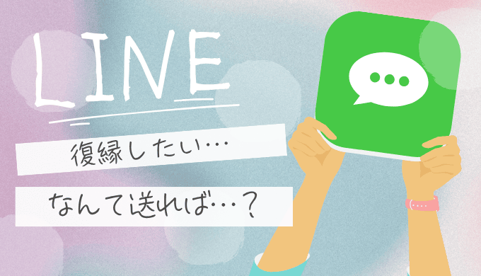 振 られた時の神対応 line 告白 振られた後 line 男 告白して振られたあと line 告白 振られた後 line続く 振られた時の返事 女 振られた後 line 頻度 振られた相手に連絡 久しぶり 彼氏に振られたあと line ラインで振られた 返事 別れた後 ライン お礼