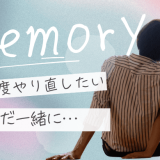 復縁できるカップルの法則は？やり直せる別れ方・特徴・きっかけを解説