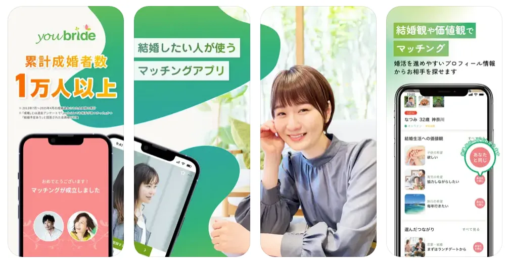 ユーブライド