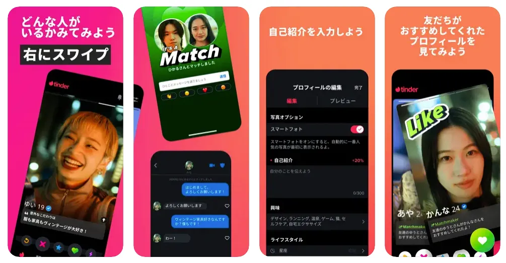 Tinder