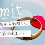 復縁を今は考えられないと言われたら？理由とその後の可能性を知る