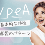 A型の特徴26選！性格から恋愛、行動パターンまで詳しく解説【血液型占い】