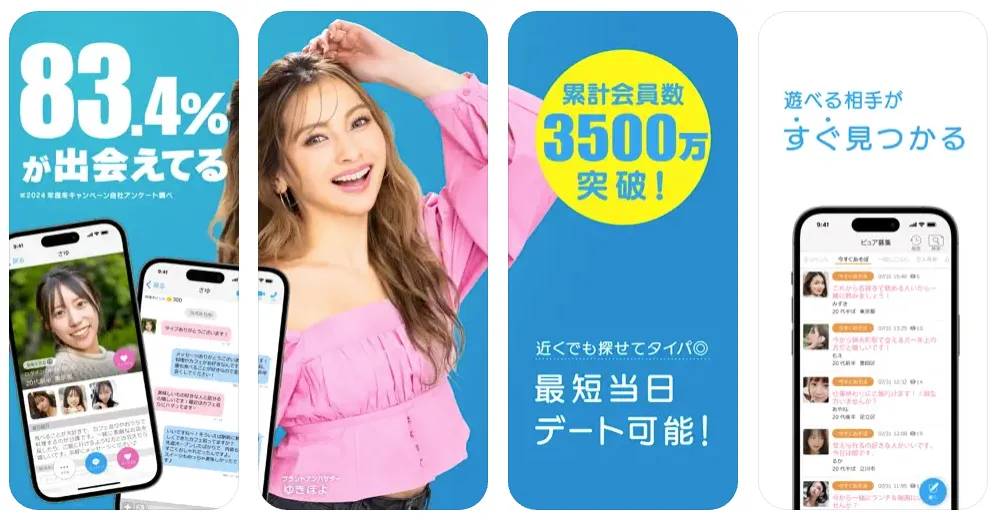 ハッピーメール