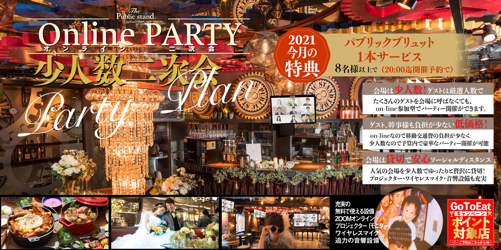 パブリックスタンド お酒もスポーツも無制限に遊べるバー 喫煙可能 フリーwi Fi コンセント完備