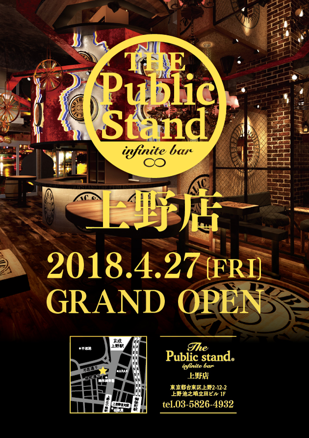 上野店 GRAND OPEN