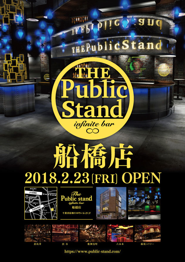 船橋店 2018.2.23 GRAND OPEN