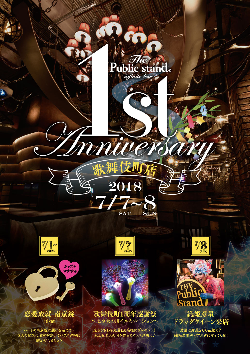 歌舞伎町店1周年記念