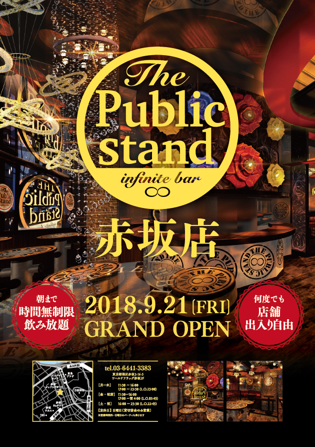 9月21日 赤坂店 GRAND OPEN