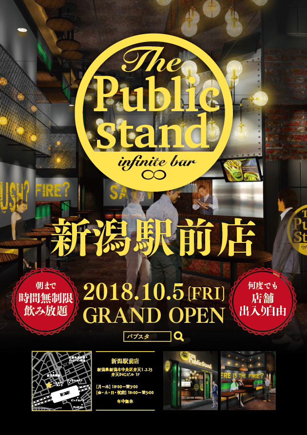 10月5日 新潟駅前店 GRAND OPEN