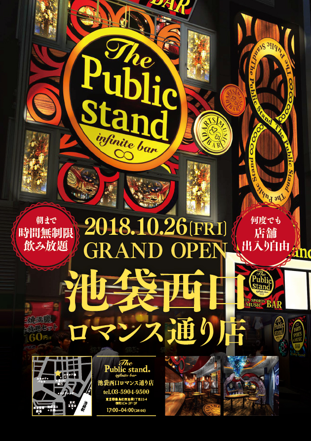 10月26日 池袋西口ロマンス通り店 GRAND OPEN